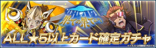 画像ギャラリー No.006のサムネイル画像 / 「戦姫絶唱シンフォギアXD UNLIMITED」,イベント“果ての果てより”に天羽奏が登場