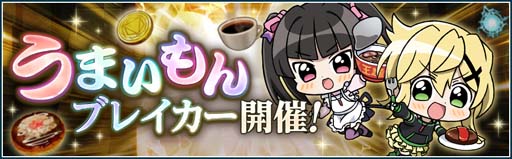 画像ギャラリー No.007のサムネイル画像 / 「戦姫絶唱シンフォギアXD UNLIMITED」,イベント“果ての果てより”に天羽奏が登場