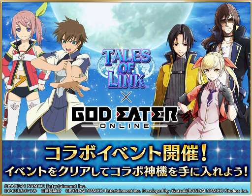 画像ギャラリー No.006のサムネイル画像 / 「GOD EATER ONLINE」で「テイルズ オブ リンク」とのコラボを開催中