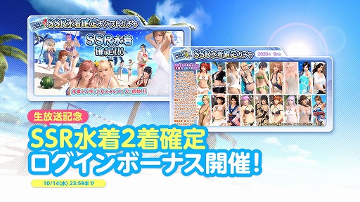 画像ギャラリー No.008のサムネイル画像 / 「DOAXVV」と「デスティニーチャイルド」のコラボ第2弾が開催。コラボガチャが最大160連無料