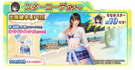 ꡼ No.001Υͥ / DEAD OR ALIVE Xtreme Venus Vacationפ˿饯Ȥʤʤߡɤо졣ǥȤʥˬ줿ߤθƱ