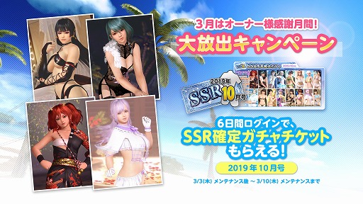 画像ギャラリー No.002のサムネイル画像 / 「DOAXVV」で新SSR水着“モーモ・ビキニ”が登場