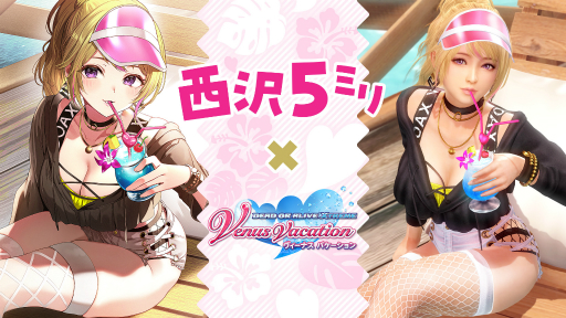 ���������꡼ No.005�Υ���ͥ������ / ��DEAD OR ALIVE Xtreme Venus Vacation�ס����饹�ȥ졼����������5㍉��ȤΥ������å׿��夬�о졣����100Ϣ��̵�������㤬�󤻤�