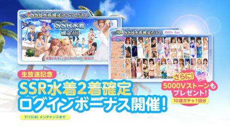 ���������꡼ No.011�Υ���ͥ������ / ��DEAD OR ALIVE Xtreme Venus Vacation�ס����饹�ȥ졼����������5㍉��ȤΥ������å׿��夬�о졣����100Ϣ��̵�������㤬�󤻤�