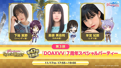 ꡼ No.004Υͥ / DOAXVV7ǯǰݡȡǤϥåŸ䥤ޡADVVenus Vacation PRISMפλͷԤ줿