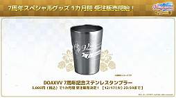 ꡼ No.011Υͥ / DOAXVV7ǯǰݡȡǤϥåŸ䥤ޡADVVenus Vacation PRISMפλͷԤ줿
