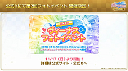 ꡼ No.013Υͥ / DOAXVV7ǯǰݡȡǤϥåŸ䥤ޡADVVenus Vacation PRISMפλͷԤ줿