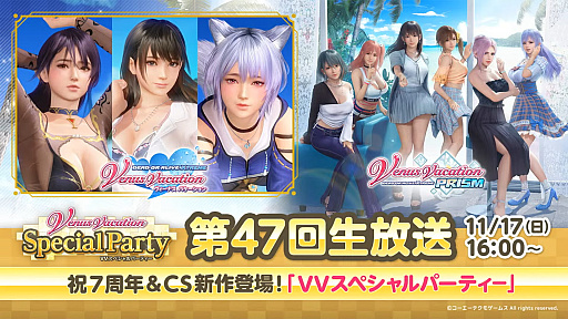 ꡼ No.030Υͥ / DOAXVV7ǯǰݡȡǤϥåŸ䥤ޡADVVenus Vacation PRISMפλͷԤ줿