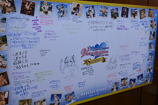 画像ギャラリー No.011のサムネイル画像 / 「DOAXVV」8周年記念生放送レポート。新水着や新撮影スポットなどのアップデート内容を,プロデューサーの作田氏や出演声優陣が紹介