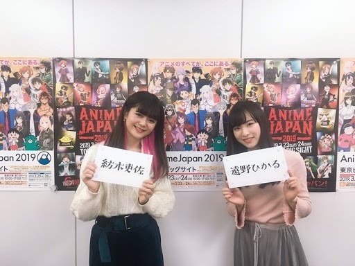 画像ギャラリー No.008のサムネイル画像 / ブシロード,AnimeJapan 2019の出展情報を公開。出演キャスト&グッズ販売も