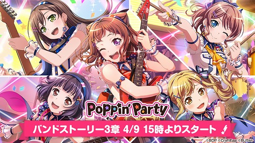 ꡼ No.001Υͥ / ֥ХɥꡪסPoppinPartyΥХɥȡ꡼3ϥ٥Ȥ49곫