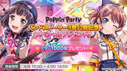 ꡼ No.008Υͥ / ֥ХɥꡪסPoppinPartyΥХɥȡ꡼3ϥ٥Ȥ49곫