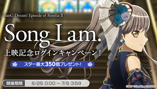 ꡼ No.002Υͥ / ХɥꡪǡBanG Dream Episode of Roselia &#8545;: Song I am.׾ǵǰڡ»