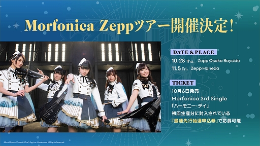 ���������꡼ No.005�Υ���ͥ������ / BanG Dream! 9th��LIVE��Mythology�ɤγ�����𤬸�����Zepp�ĥ����������ۿ��ʤɤο��������