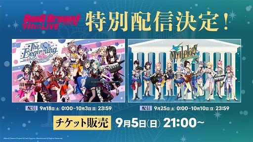 ���������꡼ No.009�Υ���ͥ������ / BanG Dream! 9th��LIVE��Mythology�ɤγ�����𤬸�����Zepp�ĥ����������ۿ��ʤɤο��������