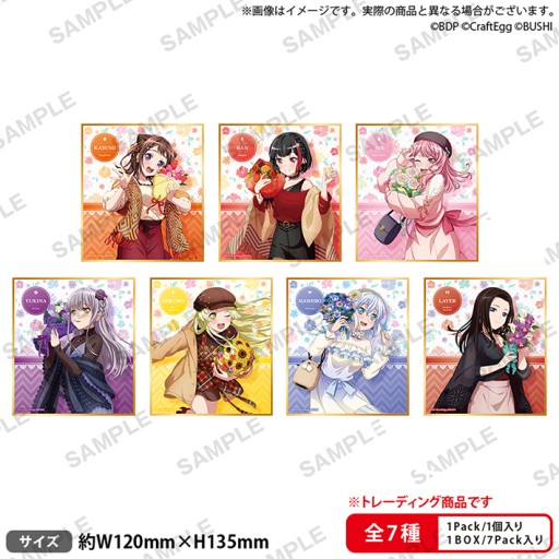 画像ギャラリー No.003のサムネイル画像 / 「BanG Dream!×アニメイトワールドフェア2022」が2022年2月11日に開始。アニメイト全店・通販・グラッテにて