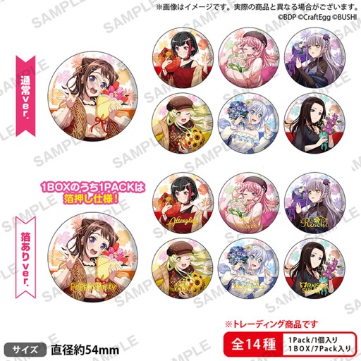 画像ギャラリー No.006のサムネイル画像 / 「BanG Dream!×アニメイトワールドフェア2022」が2022年2月11日に開始。アニメイト全店・通販・グラッテにて