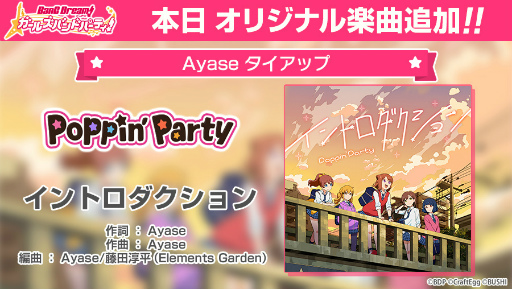 ꡼ No.002Υͥ / ֥ѡ׽ΥƥȥåƤϡPoppin'PartyAyaseɡꥸʥڶʤ򥲡ɲá˥᡼MV