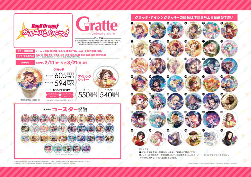 画像ギャラリー No.006のサムネイル画像 / 「ガルパ5周年記念 BanG Dream!×アニメイトワールドフェア2022」を2月11日より開催