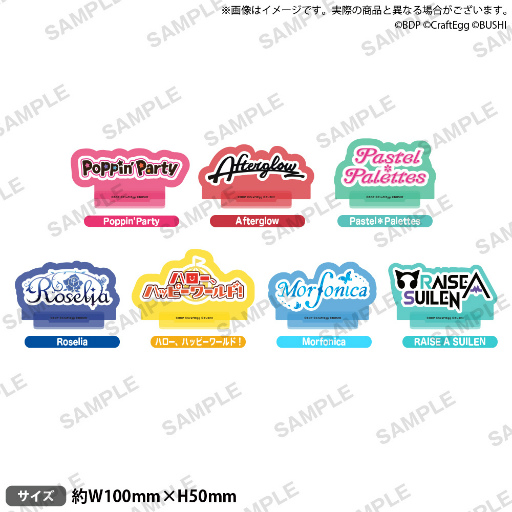 画像ギャラリー No.009のサムネイル画像 / 「ガルパ5周年記念 BanG Dream!×アニメイトワールドフェア2022」を2月11日より開催