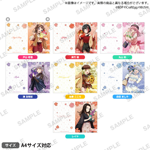 画像ギャラリー No.011のサムネイル画像 / 「ガルパ5周年記念 BanG Dream!×アニメイトワールドフェア2022」を2月11日より開催