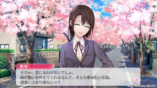 画像ギャラリー No.003のサムネイル画像 / 「バンドリ! ガルパ」の上原ひまりを主人公とした,Webブラウザ向け恋愛シミュレーションゲームを期間限定でリリース