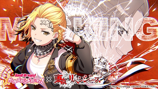 画像ギャラリー No.001のサムネイル画像 / 「バンドリ!」,「東京リベンジャーズ」のコラボイベントを5月21日に開始。第4回ガルパ杯や6月のアップデートの情報公開も