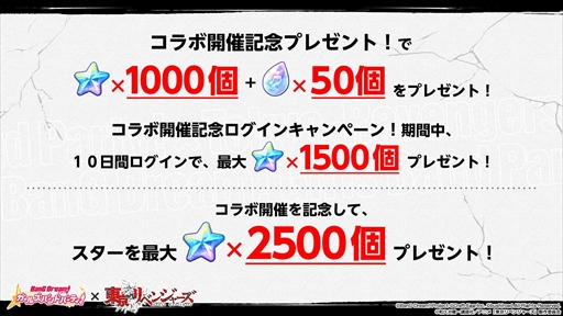 画像ギャラリー No.003のサムネイル画像 / 「バンドリ!」,「東京リベンジャーズ」のコラボイベントを5月21日に開始。第4回ガルパ杯や6月のアップデートの情報公開も