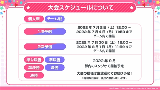 画像ギャラリー No.005のサムネイル画像 / 「バンドリ!」,「東京リベンジャーズ」のコラボイベントを5月21日に開始。第4回ガルパ杯や6月のアップデートの情報公開も