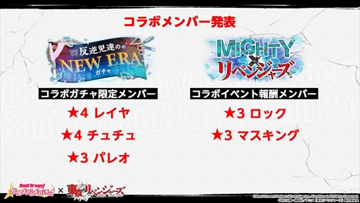 画像ギャラリー No.012のサムネイル画像 / 「バンドリ!」,「東京リベンジャーズ」のコラボイベントを5月21日に開始。第4回ガルパ杯や6月のアップデートの情報公開も