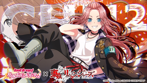 画像ギャラリー No.014のサムネイル画像 / 「バンドリ!」,「東京リベンジャーズ」のコラボイベントを5月21日に開始。第4回ガルパ杯や6月のアップデートの情報公開も