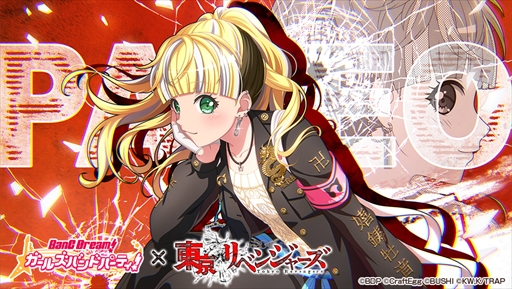 画像ギャラリー No.015のサムネイル画像 / 「バンドリ!」,「東京リベンジャーズ」のコラボイベントを5月21日に開始。第4回ガルパ杯や6月のアップデートの情報公開も