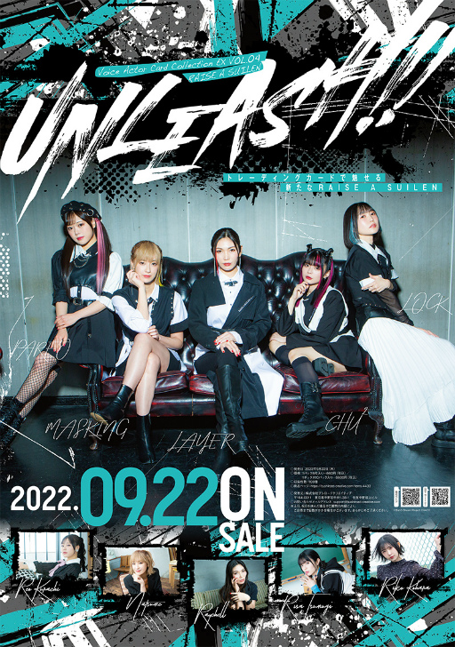 画像ギャラリー No.001のサムネイル画像 / 「バンドリ!」RAISE A SUIRENのトレーディングカード,9月22日に発売