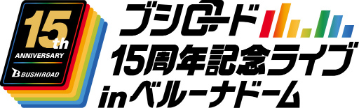 画像ギャラリー No.004のサムネイル画像 / 劇場版「BanG Dream! FILM LIVE 2nd Stage」のBlu-rayが本日リリース