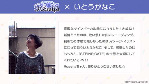 ꡼ No.003Υͥ / ֥ХɥꡪRoseliaȤȤʤ󤬲Τ֥åɤδ¬ԡפɲ