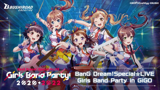 ꡼ No.001Υͥ / BanG Dream! SpecialLIVE Girls Band Party in GiGOפΥ֥ɥꥨƥ֥ȥˤƳ