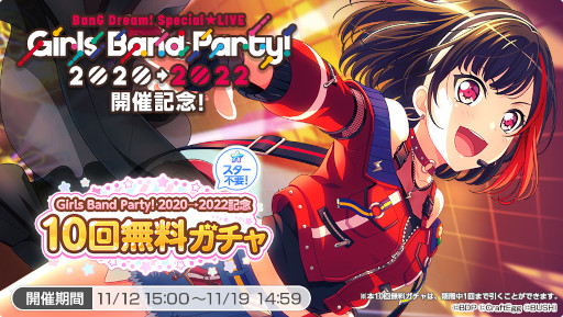 ꡼ No.002Υͥ / ֥Хɥꡪ סBanG Dream! SpecialLIVE Girls Band Party! 20202022ɵǰڡ1112곫