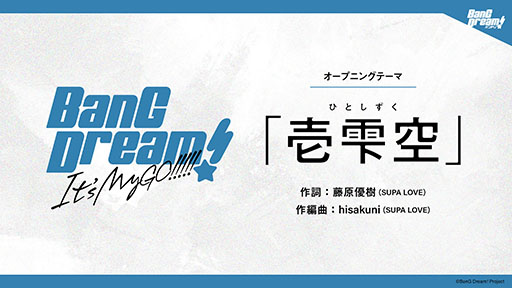 ꡼ No.003Υͥ / ˥BanG Dream! It's MyGO!!!!!סƤͽꡣХɡMyGO!!!!!ɤΥСƥӥ奢Τ
