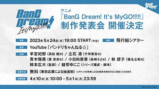 ꡼ No.004Υͥ / ˥BanG Dream! It's MyGO!!!!!סƤͽꡣХɡMyGO!!!!!ɤΥСƥӥ奢Τ