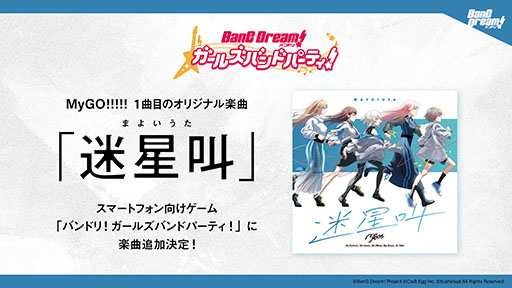 ꡼ No.006Υͥ / ˥BanG Dream! It's MyGO!!!!!סƤͽꡣХɡMyGO!!!!!ɤΥСƥӥ奢Τ