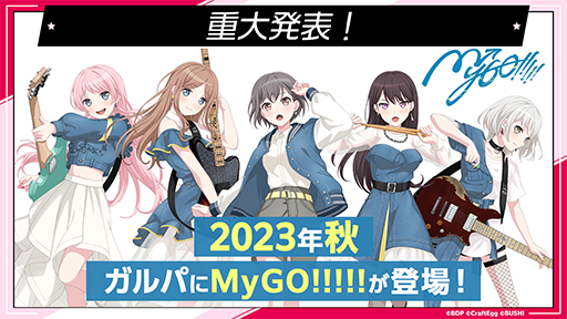 ꡼ No.001Υͥ / ֥ѡסХɡMyGO!!!!!פ2023ǯо졣˥BanG Dream It's MyGO!!!!!פǰڡ»