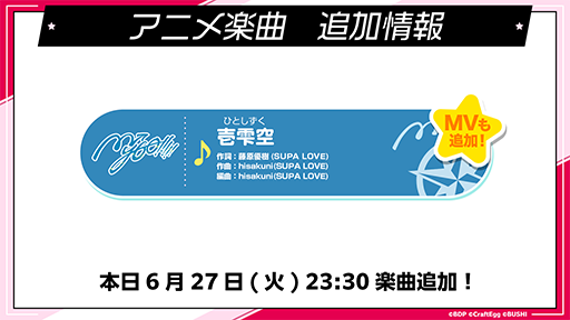 ꡼ No.004Υͥ / ֥ѡסХɡMyGO!!!!!פ2023ǯо졣˥BanG Dream It's MyGO!!!!!פǰڡ»