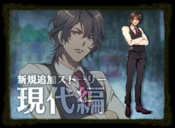 画像ギャラリー No.002のサムネイル画像 / 「ファタモルガーナの館」,公式サイトを公開。追加シナリオのキャスト公開も