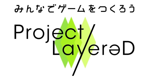画像ギャラリー No.001のサムネイル画像 / 「Project LayereD」声優オーディションのグランプリを発表&漫画家の募集を実施