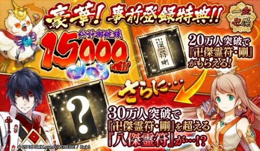 画像ギャラリー No.001のサムネイル画像 / 「一血卍傑-ONLINE-」,スマホアプリ版の事前登録受付を開始