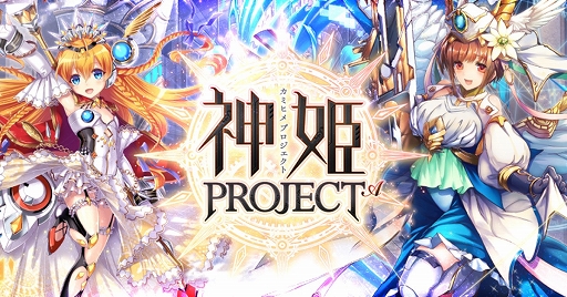 画像ギャラリー No.001のサムネイル画像 / 「神姫PROJECT A」,フルーレティが神姫になって再登場。SSRに昇格したプルフラスも