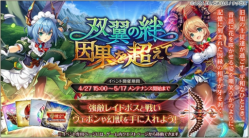 画像ギャラリー No.003のサムネイル画像 / 「神姫PROJECT A」,フルーレティが神姫になって再登場。SSRに昇格したプルフラスも