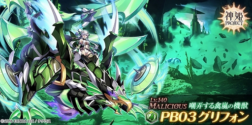 画像ギャラリー No.003のサムネイル画像 / 「神姫PROJECT A」,神姫“シャイターン”が新衣装で登場。“ポイベー”SSRに昇格