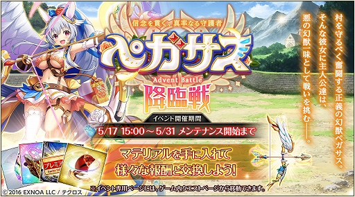 画像ギャラリー No.004のサムネイル画像 / 「神姫PROJECT A」,神姫“シャイターン”が新衣装で登場。“ポイベー”SSRに昇格