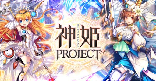 画像ギャラリー No.001のサムネイル画像 / 「神姫PROJECT A」に人気神姫「フォルセティ」&「ラー」が登場。高難度のレイドクエストが追加